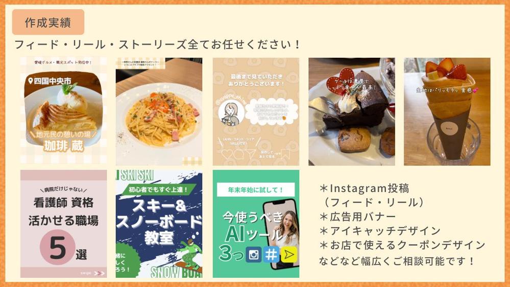 グルメ・医療系に特化！元看護師のSNSマーケターが運用代行を行います