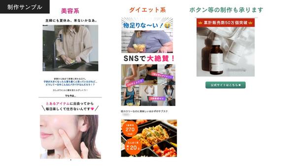 制作実績300記事以上！高品質な記事LPをお届けします