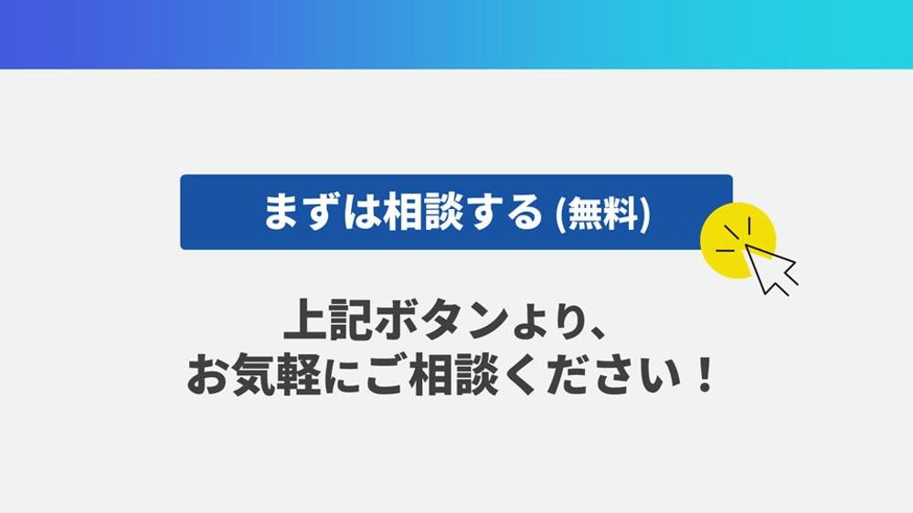 【PowerPoint】信頼につながる会社紹介資料を制作します