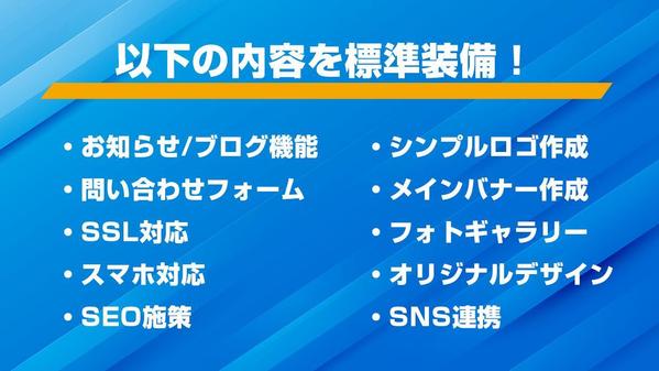 集客に強いホームページを作成します！ワードプレスのプロが対応します