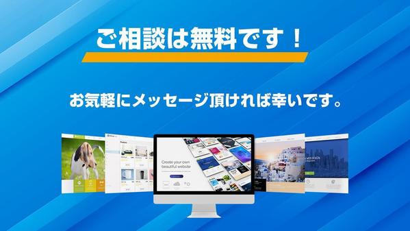 コーポレートサイトを作成します！ワードプレスのプロが対応します