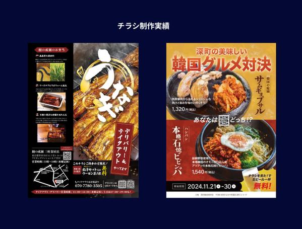 コピーとデザインセットでお任せください！見込み客に選ばれるチラシ作ります