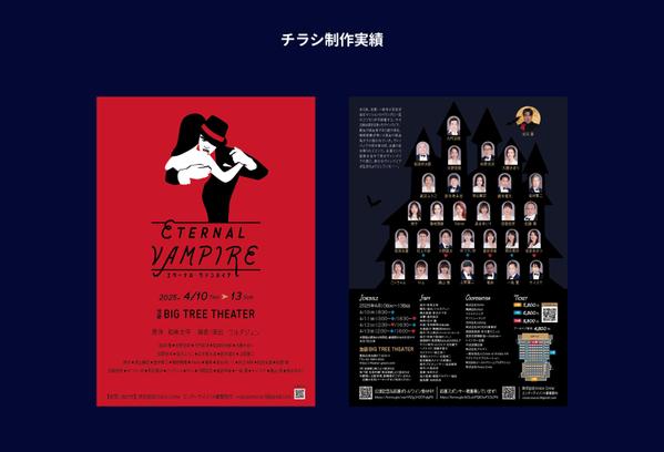 コピーとデザインセットでお任せください！見込み客に選ばれるチラシ作ります