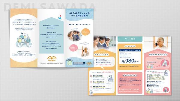 プロが目を引くデザインのチラシを低価格・高品質でおつくりします