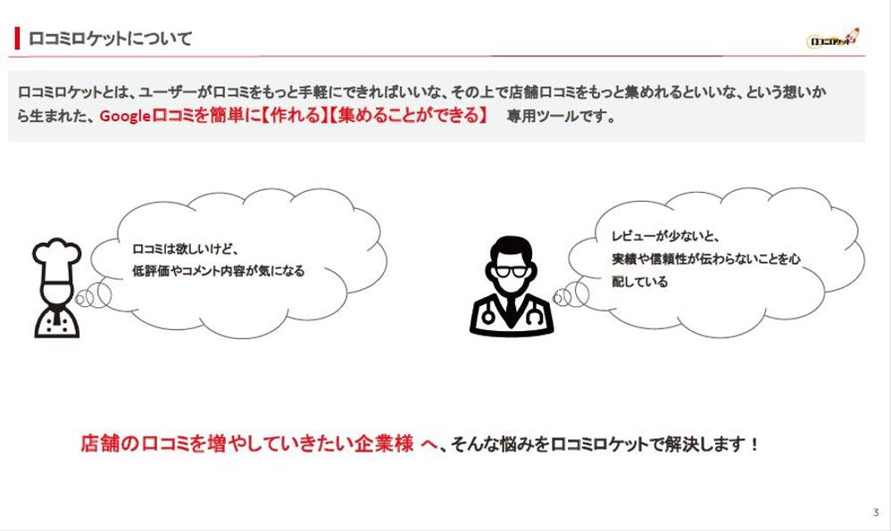 "実績多数"自動で口コミを加速させ店舗集客をお手伝いします