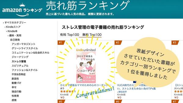 【修正無制限】【短納期】で電子書籍（Kindle）の表紙をデザインします