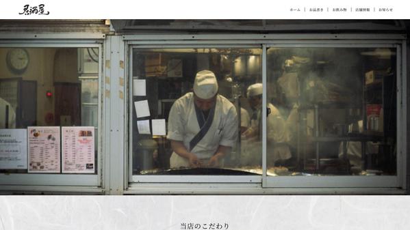 STUDIOで飲食店向けに、魅力的なホームページを提供します
