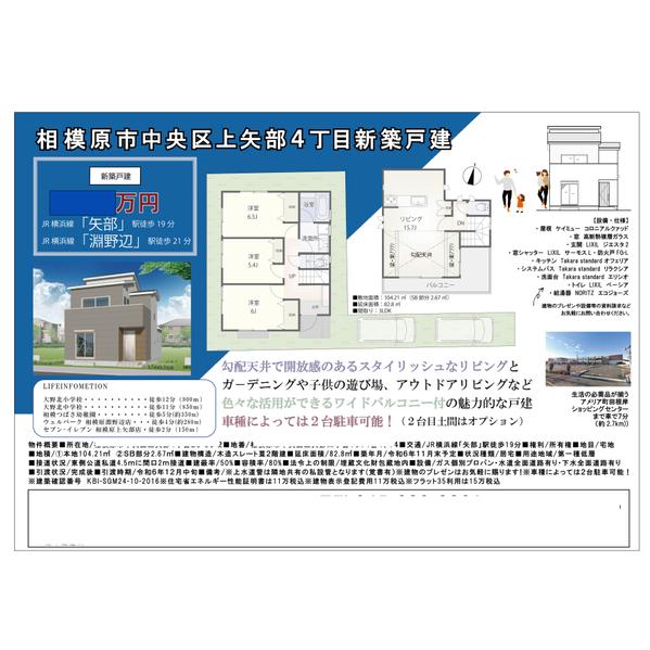 ご希望のデザインで販売図面を作成し、スピ－ドとデザインで差別化を図ります