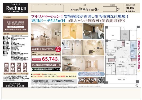 ご希望のデザインで販売図面を作成し、スピ－ドとデザインで差別化を図ります