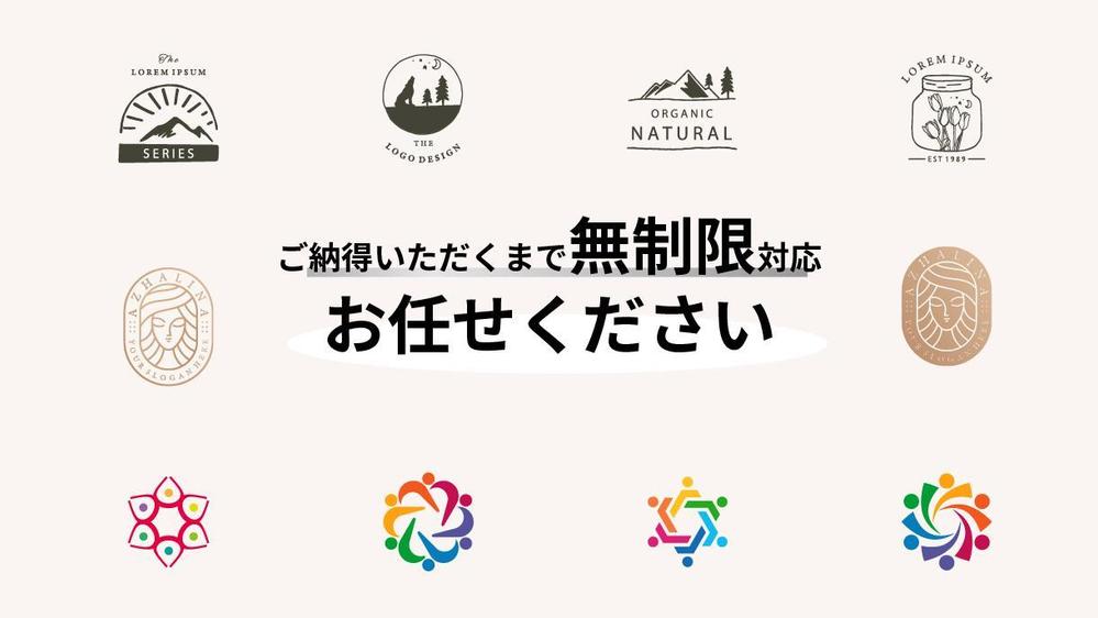 高品質ロゴ【無制限修正＆3案提案！】現役デザイナーが制作いたします