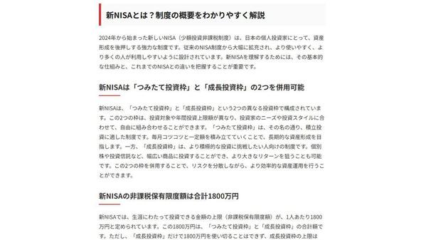 【独自プロンプト使用】AIを駆使した高品質記事作成。平日24時間以内に納品します