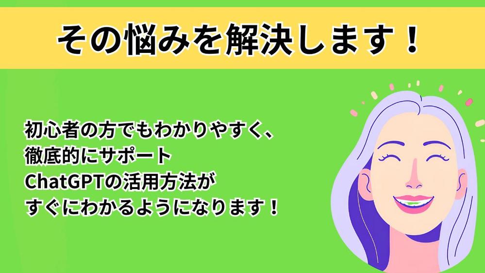 【初心者歓迎】あなたに最適なAI（ChatGPT）を伝授します