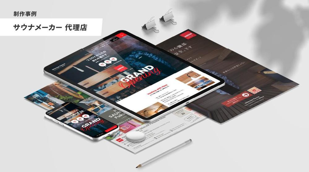 ロゴ｜会社案内｜Web、会社設立でこれだけは作っておきたい3点セットを制作します