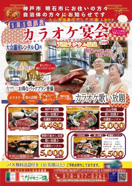 ポイントを明確化した見やすい商品PRのチラシ作成します