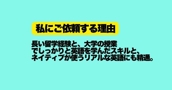 英語ビジネス資料の作成、添削、翻訳致します！【アメリカの大学卒業】ビジネス英語ます