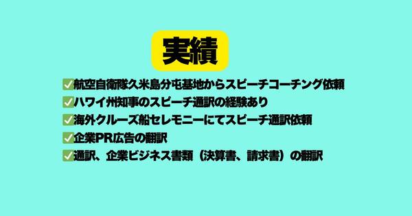 英語ビジネス資料の添削、チェック、翻訳のお仕事お受けします