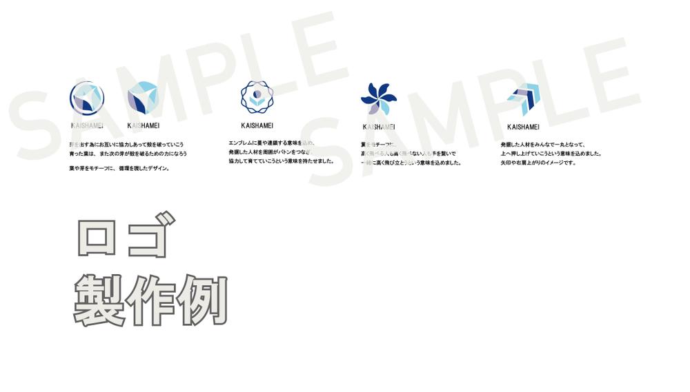 安心と信頼をモットーにハイセンスなロゴを作します - ランサーズ