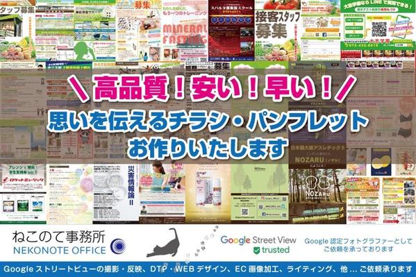 A4｜パンフレット・冊子デザイン作成を40,000円〜承ります