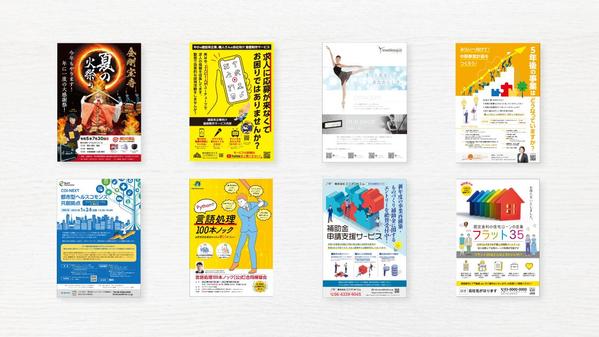 響く！チラシデザインを最短5日で制作して、お届けします