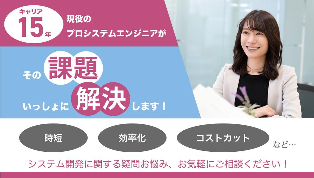 【ITコンサル】プロエンジニアが貴社の課題解決をお手伝いします