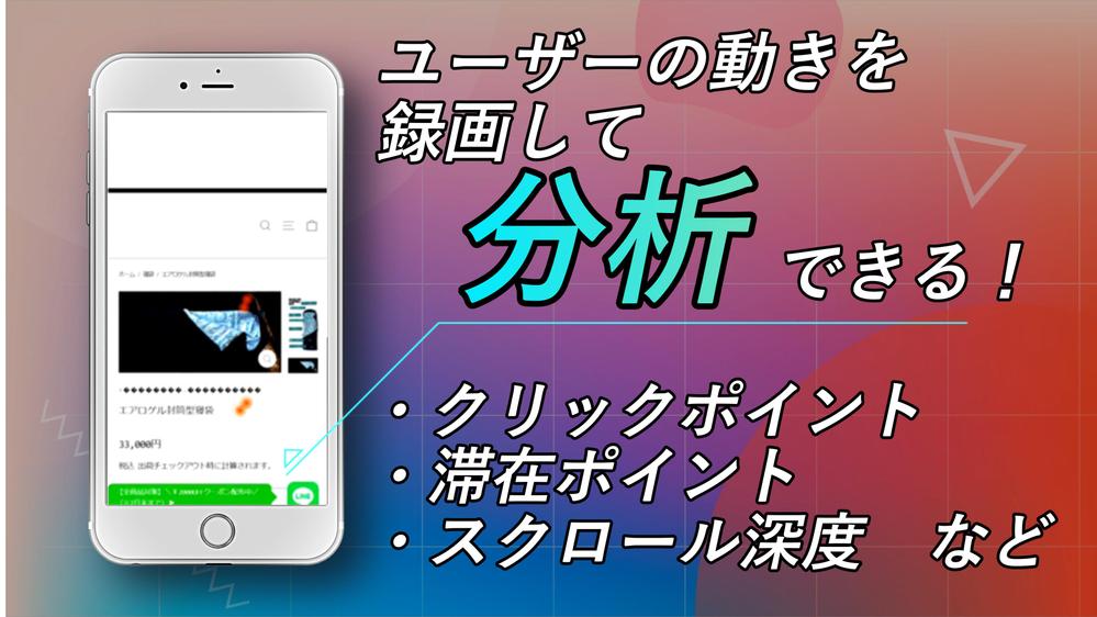 🟠【LP・サイト改善】ユーザーの動きが見てわかる。最新《ヒートマップ分析》します