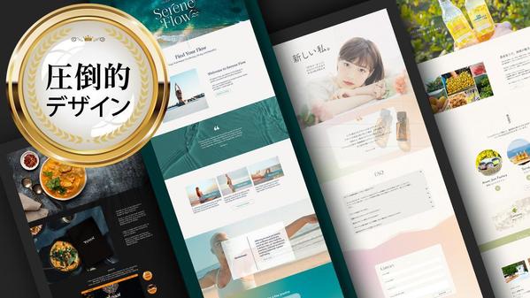 WIX使用●ノーコードで編集可能●心を掴むホームページを認定ランサーが作成します