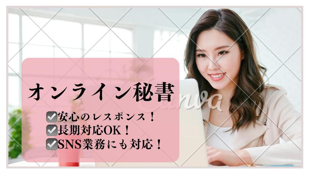 女性向けサービスを運営しているクライアントに、マーケティング面のお手伝いをします