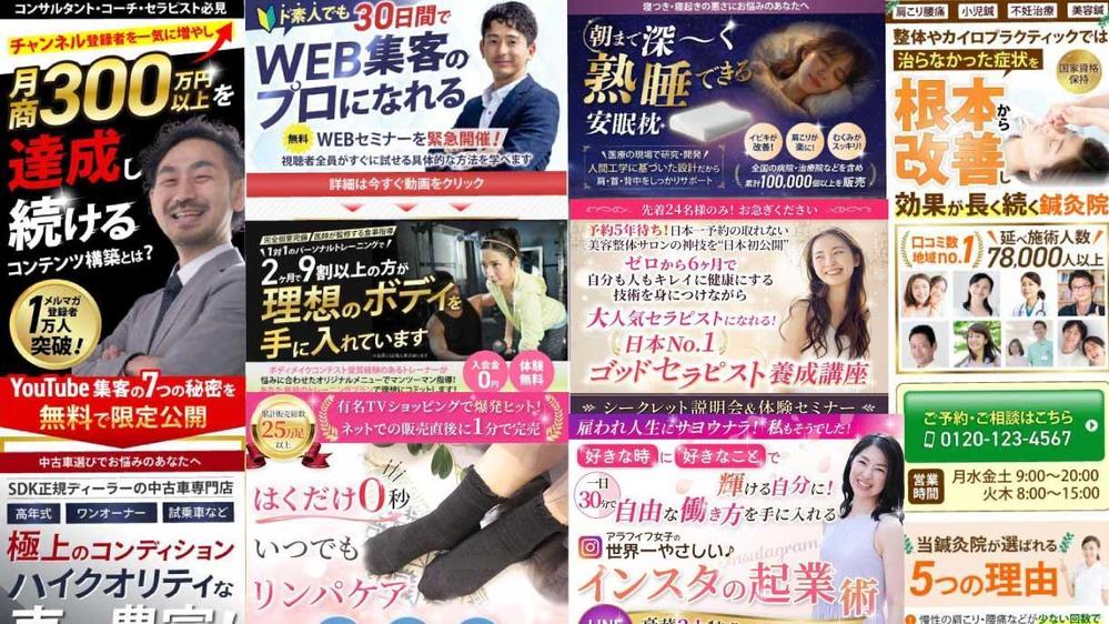 【1枚5,000円】グッと♡心をわしづかみにするバナーを！高品質で製作します