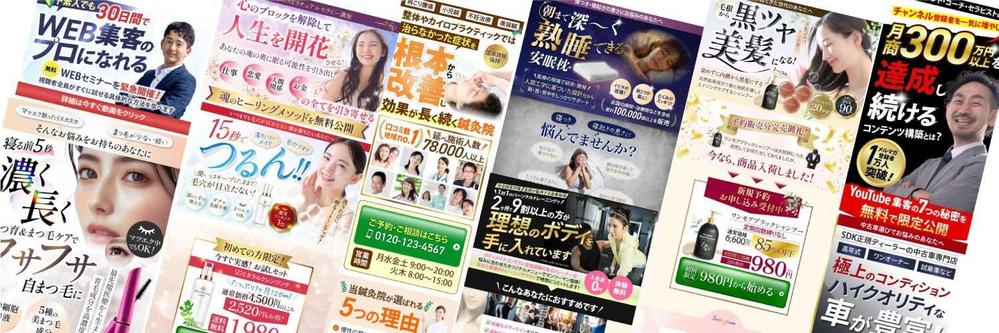 【LP制作】セールスデザインでターゲットの心を鷲づかみにするデザインで応援します