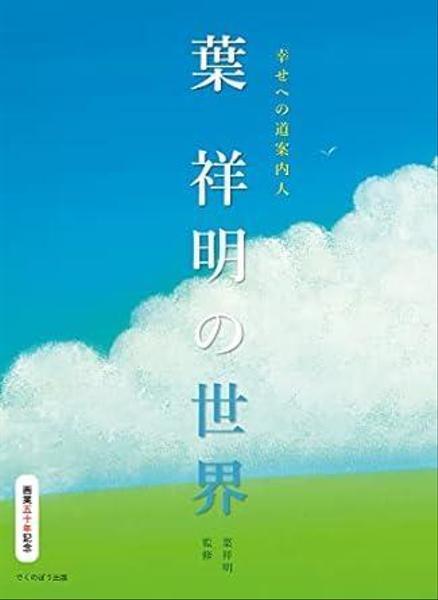 カルチャー、文化、文学、芸術の興味深い記事によりサイトのイメージアップに貢献し
ます