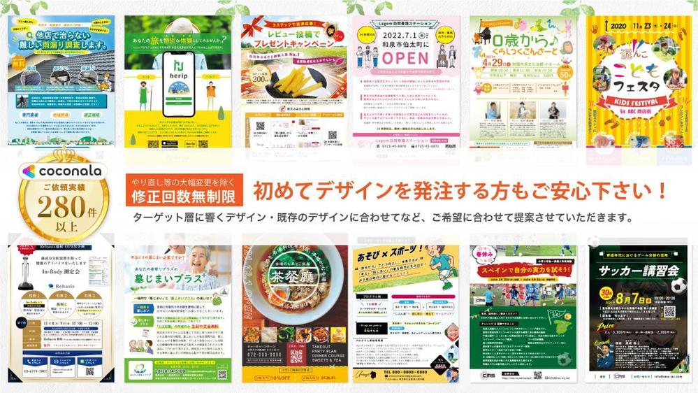 【修正回数無制限】WEB・ECサイト用商品・サービス画像を作成します