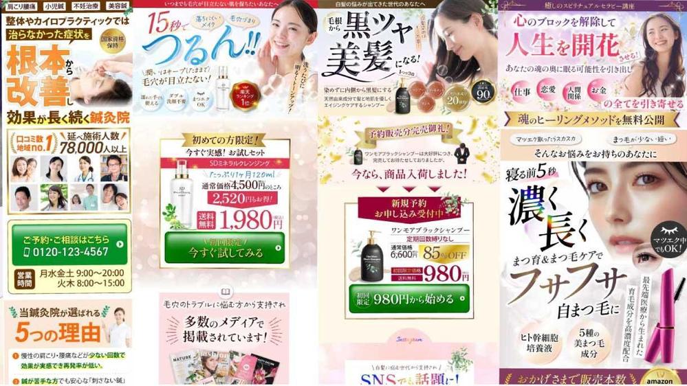 【LPデザイン制作】セールスデザインでターゲットの心を鷲づかみにします
