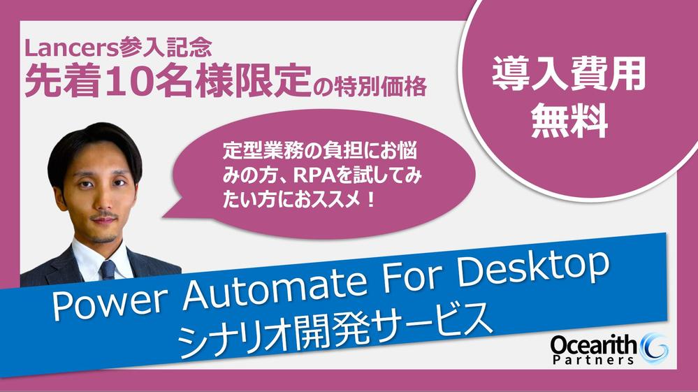 【RPA】Power Automate Desktopによる自動化をお手伝いします