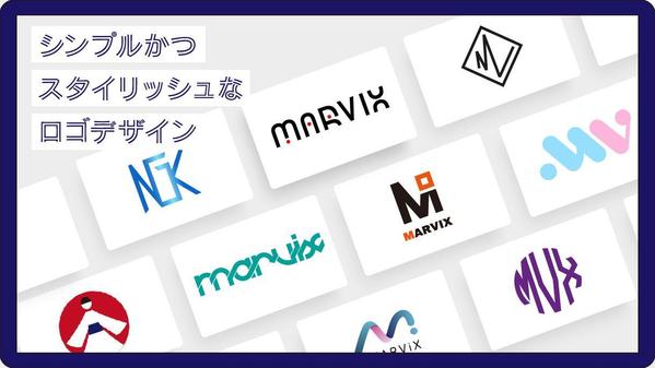 【修正無制限】シンプルかつスタイリッシュなロゴをスピーディーに作成します