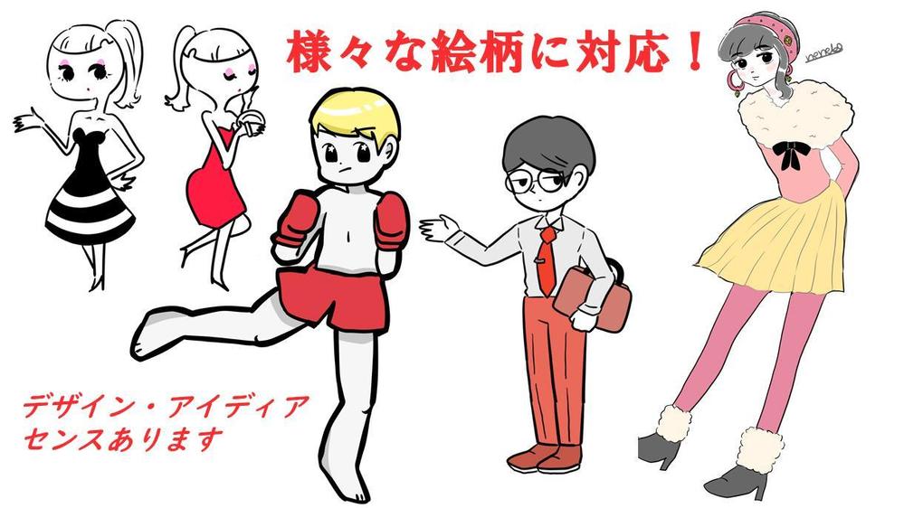 実績多数！オリジナリティあるゆるキャラ・マスコットキャラクターを作ります