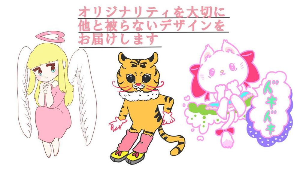 実績多数！オリジナリティあるゆるキャラ・マスコットキャラクターを作ります