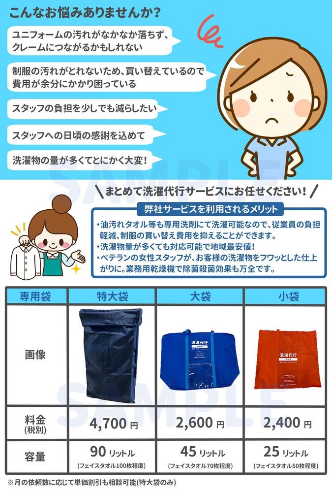 成約実績ありのライターが問い合わせ、購入につながるチラシデザインをご提供します