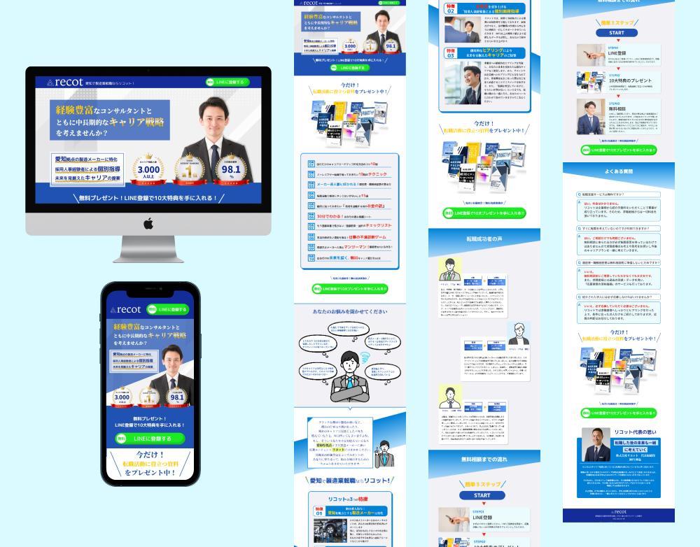 STUDIOで自分で更新できる高クオリティなLPを制作いたします