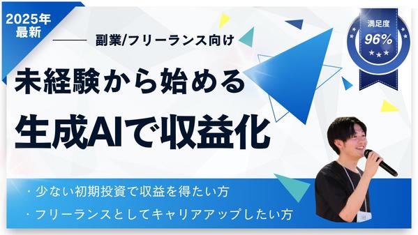 AIで加速！初心者ライター0→1サポート - プロのAIコンサルタントが教えます