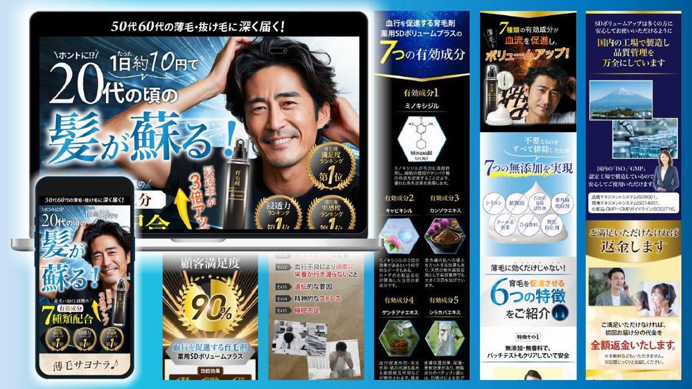 文章の魅力を引き出し、集客や反応率アップに特化したLP制作をいたします