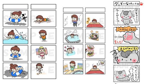 ネタをいただきましたらこちらでコマ割りをして4コマ漫画を描きます