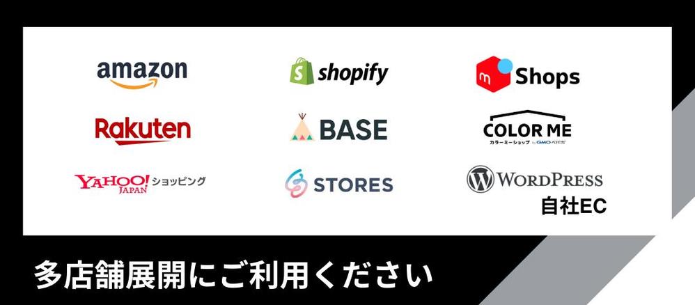 売上拡大　ネットショップのデータ移行（商品一括登録）します