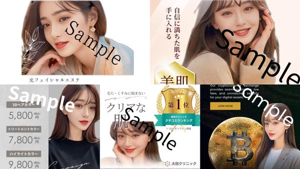 広告モデルになります　AI美女“こはる”が写真を【 10枚以上 】納品します