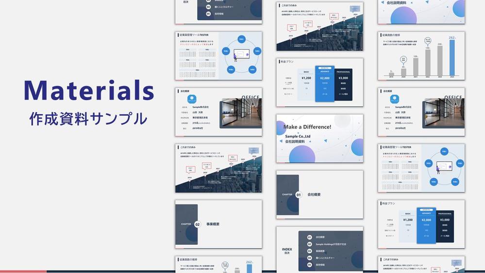 【パワーポイント】顧客に伝わる資料作成をお手伝いします