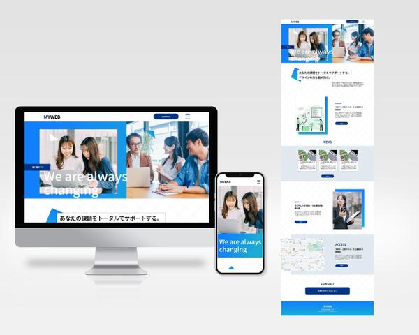 STUDIOで納品後もお客様の方で運用可能なホームページを制作いたします
