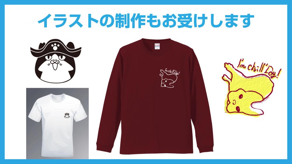 あなただけのグッズ作成をお手伝い!オリジナルグッズ用入稿データ作成致します