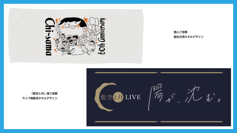 あなただけのグッズ作成をお手伝い!オリジナルグッズ用入稿データ作成致します