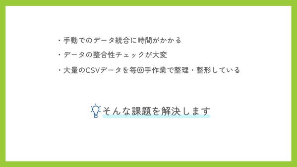複数ファイル・フォルダのデータを１つに統合・まとめます