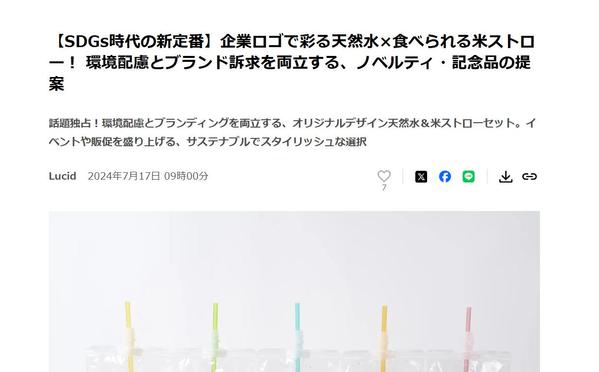 ✅【最短１日×PR入稿】新商品から科学技術まで共感を呼ぶプレスリリース制作します