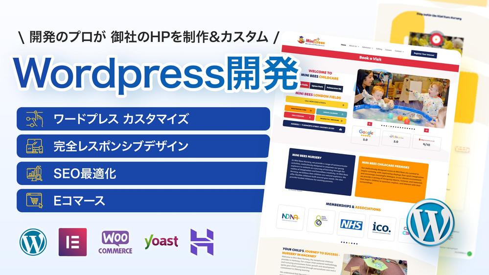 【海外受け◎国内も対応】グローバルなWordPressサイトを制作します